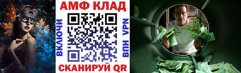 Amphetamine VHQ  Тетюши 