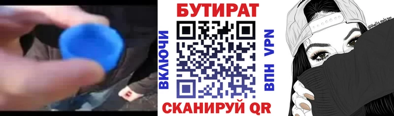 Бутират буратино  Тетюши 