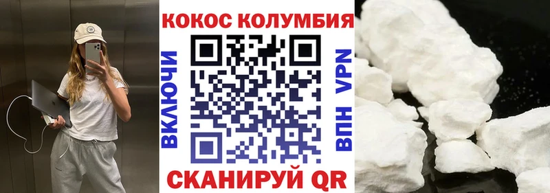 Кокаин Колумбийский  продажа наркотиков  Тетюши 