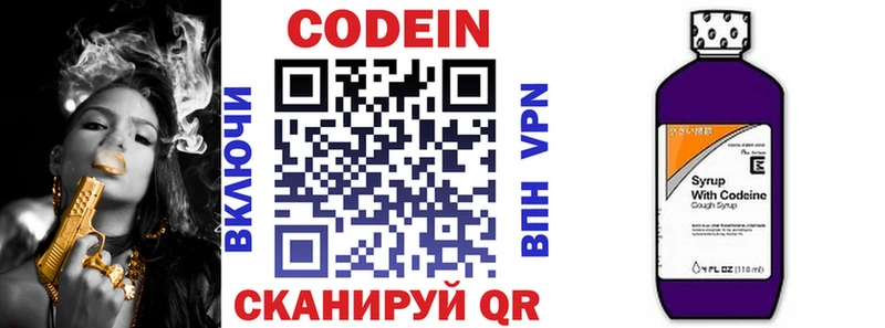 shop клад  Тетюши  Codein напиток Lean (лин) 